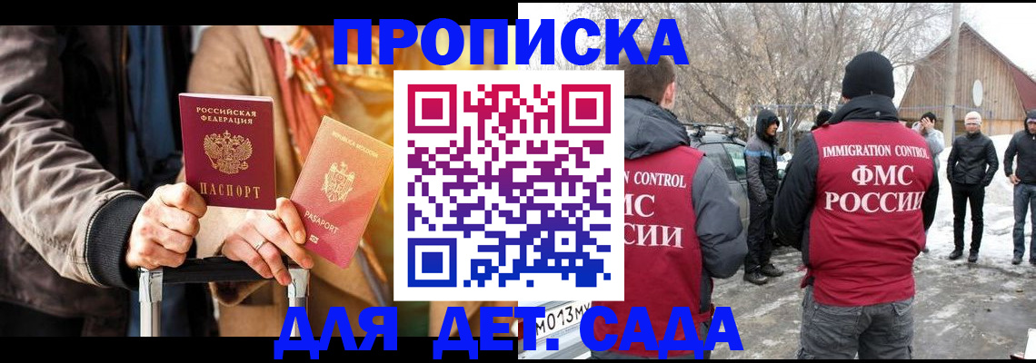 где прописаться в Кусе