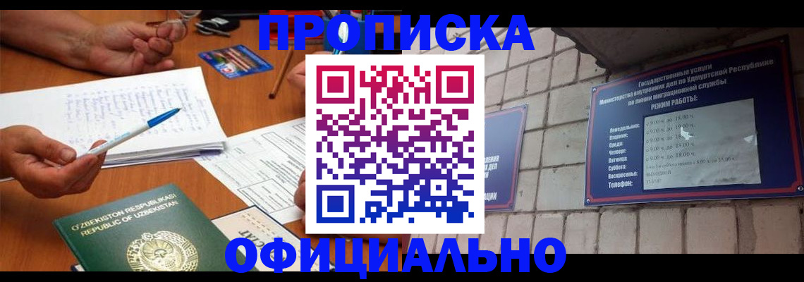 где прописаться в Кусе