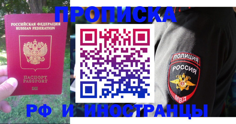 пропишу в квартире в Кусе