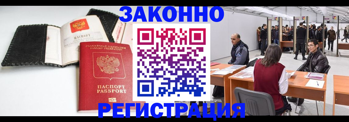 регистрация для школы в Кусе